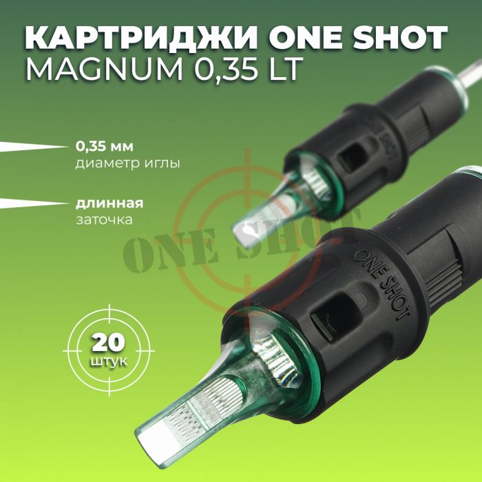 One Shot. Magnum 0.35мм — Картриджи для татуировки 20шт